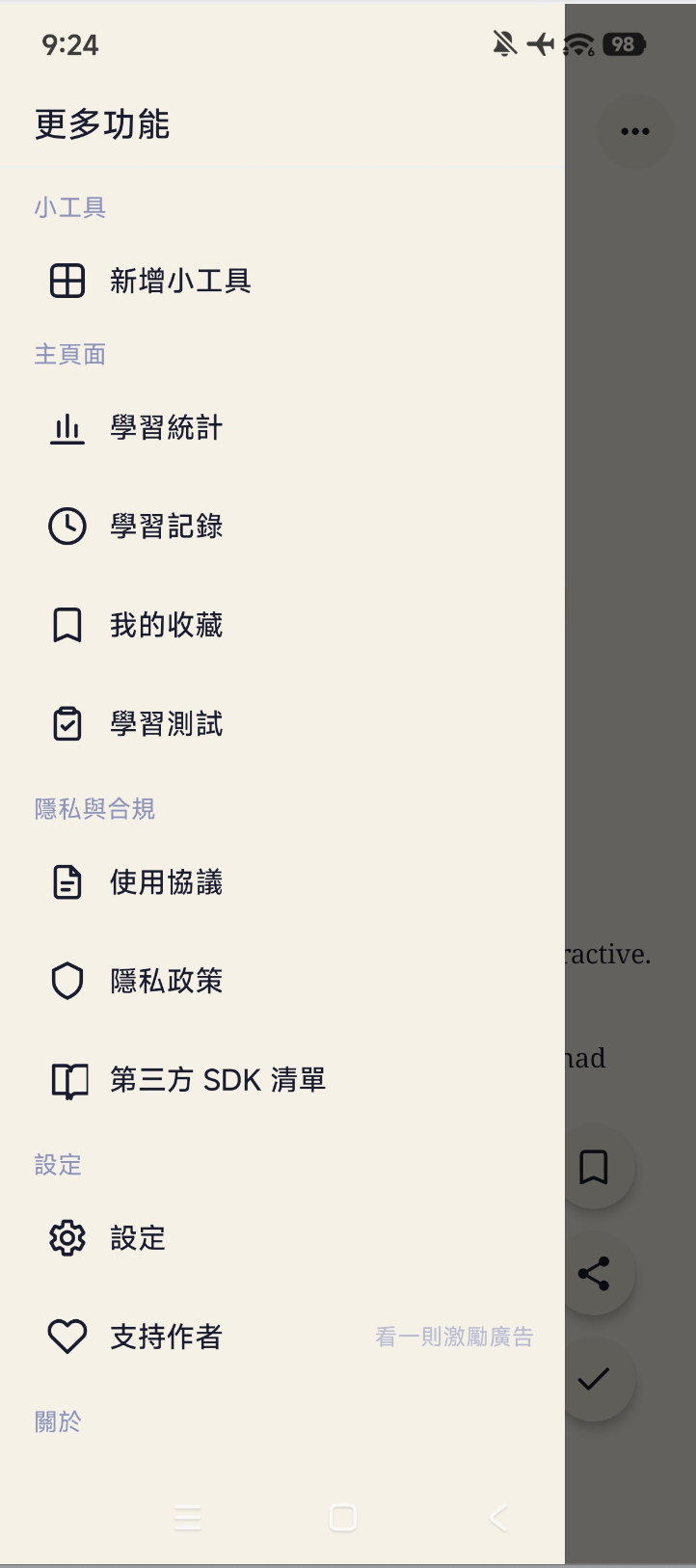 抽屉栏