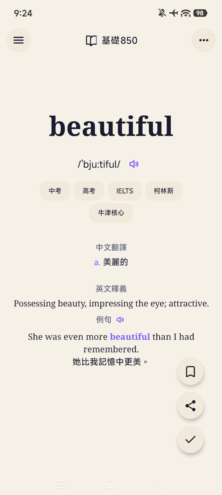 学习首页
