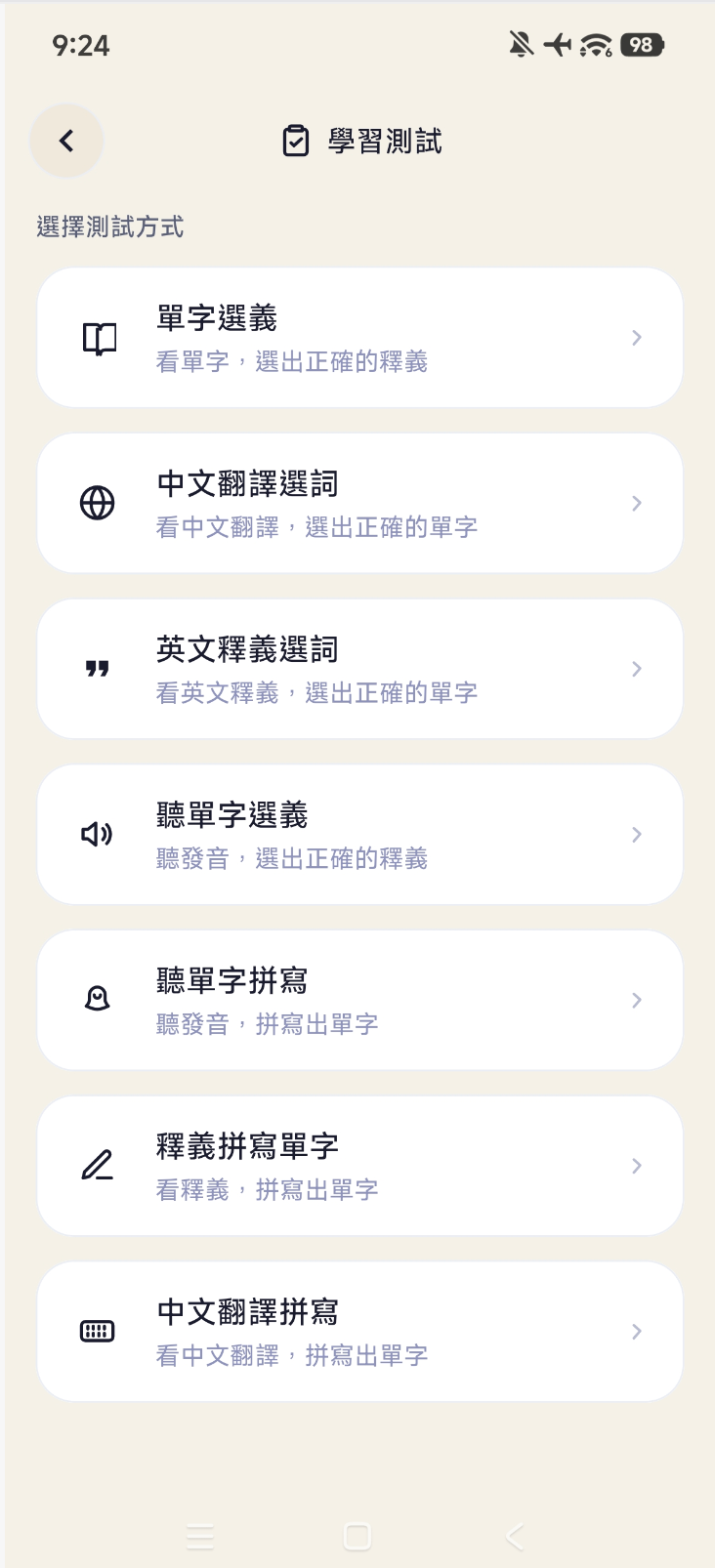 学习测试