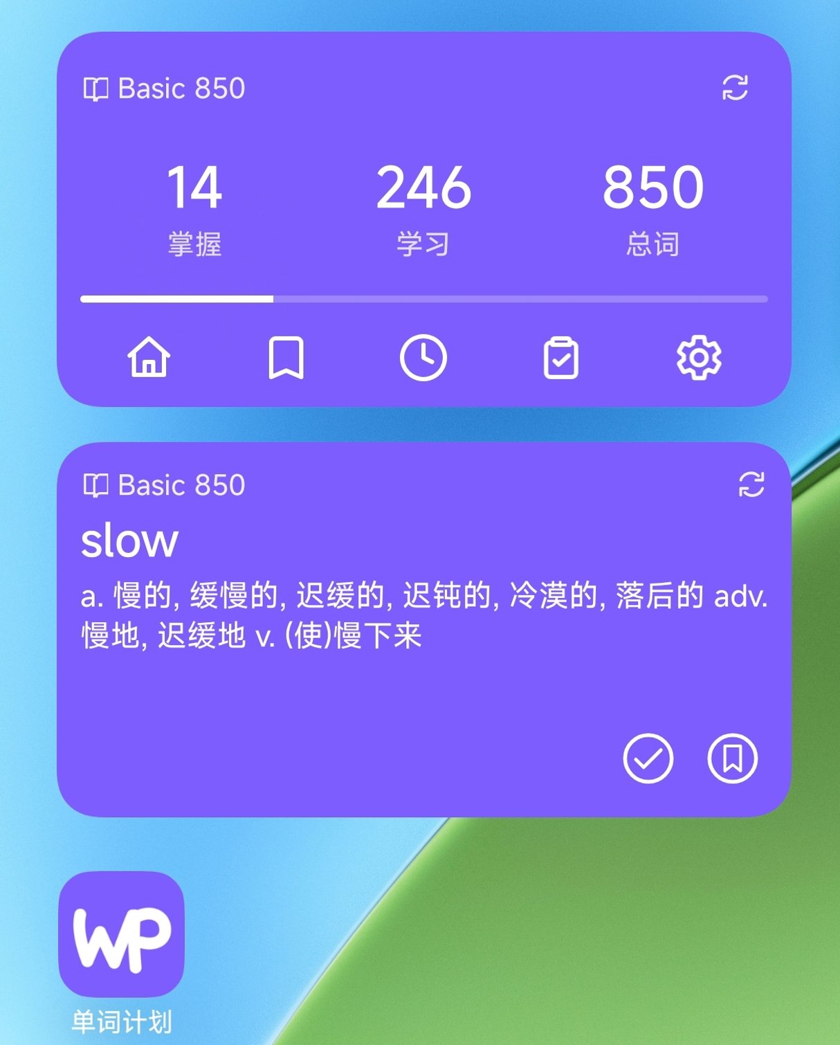 桌面小组件